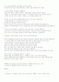 나를 찾아 떠나는 17일간의 여행 2페이지