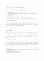 [세금, 조세, 세제, 납세태도, 창업자 징수 세금, 창업기업에 대한 세금 혜택] 세금의 목적, 분류, 납세의무, 납세자의 납세태도, 창업자 징수 세금, 창업기업에 대한 세금 혜택 분석 7페이지