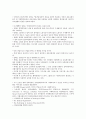 다니엘벨-탈산업사회 2페이지