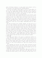 18세기 계몽주의와 교육 2페이지