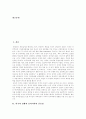 [동아시아][동아시아정세][미국][군비경쟁][평화체제][평화운동]동아시아(동아시아정세)에 대한 미국의 이중성, 미국 군비증강과 동아시아 군비경쟁, 동아시아 평화체제를 위한 과제, 동아시아 평화운동 2페이지
