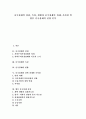 [중국경제][중국의 경제][중국경제개방][중국경제혁신][사회주의시장경제]중국경제의 성립, 중국경제의 특징, 중국경제의 현황과 중국경제의 과제, 중국경제의 시사점 및 향후 중국경제의 전망 분석 1페이지