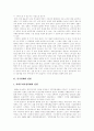 [중국경제][중국의 경제][중국경제개방][중국경제혁신][사회주의시장경제]중국경제의 성립, 중국경제의 특징, 중국경제의 현황과 중국경제의 과제, 중국경제의 시사점 및 향후 중국경제의 전망 분석 3페이지