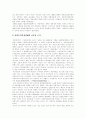 [중국경제][중국의 경제][중국경제개방][중국경제혁신][사회주의시장경제]중국경제의 성립, 중국경제의 특징, 중국경제의 현황과 중국경제의 과제, 중국경제의 시사점 및 향후 중국경제의 전망 분석 4페이지
