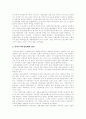 [중국경제][중국의 경제][중국경제개방][중국경제혁신][사회주의시장경제]중국경제의 성립, 중국경제의 특징, 중국경제의 현황과 중국경제의 과제, 중국경제의 시사점 및 향후 중국경제의 전망 분석 5페이지