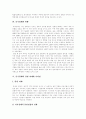 [중국경제][중국의 경제][중국경제개방][중국경제혁신][사회주의시장경제]중국경제의 성립, 중국경제의 특징, 중국경제의 현황과 중국경제의 과제, 중국경제의 시사점 및 향후 중국경제의 전망 분석 8페이지