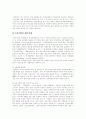 [중국경제][중국의 경제][중국경제개방][중국경제혁신][사회주의시장경제]중국경제의 성립, 중국경제의 특징, 중국경제의 현황과 중국경제의 과제, 중국경제의 시사점 및 향후 중국경제의 전망 분석 9페이지