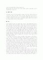 [중국경제][중국의 경제][중국경제개방][중국경제혁신][사회주의시장경제]중국경제의 성립, 중국경제의 특징, 중국경제의 현황과 중국경제의 과제, 중국경제의 시사점 및 향후 중국경제의 전망 분석 12페이지