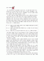 로봇박물관 관람후기 2페이지