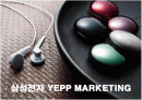삼성전자 MP3 YEPP(옙)의 마케팅전략 1페이지