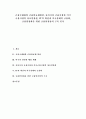 [미국금융][금융]금융국제화와 금융탈규제 현상, 미국의 인터넷뱅킹 체제, 동아시아 금융시장과 미국금융시장의 상호연관성, IT의 확산과 미국경제의 금융화, 금융안정화를 위한 금융안전망의 구축 분석 1페이지