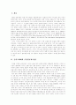 [미국금융][금융]금융국제화와 금융탈규제 현상, 미국의 인터넷뱅킹 체제, 동아시아 금융시장과 미국금융시장의 상호연관성, IT의 확산과 미국경제의 금융화, 금융안정화를 위한 금융안전망의 구축 분석 2페이지