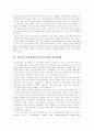 [미국금융][금융]금융국제화와 금융탈규제 현상, 미국의 인터넷뱅킹 체제, 동아시아 금융시장과 미국금융시장의 상호연관성, IT의 확산과 미국경제의 금융화, 금융안정화를 위한 금융안전망의 구축 분석 5페이지