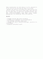 [미국금융][금융]금융국제화와 금융탈규제 현상, 미국의 인터넷뱅킹 체제, 동아시아 금융시장과 미국금융시장의 상호연관성, IT의 확산과 미국경제의 금융화, 금융안정화를 위한 금융안전망의 구축 분석 7페이지