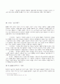 돼지가 우물에 빠진날 & 낯선여름 2페이지