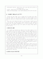 영화감상문 섬 2페이지