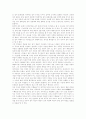 [정치][정치학][민주정치][정치체제][정치광고][한국 정치개혁 과제][한국정치][정치개혁][한국정치개혁]정치(정치학), 민주정치, 정치체제, 정치광고를 통해 본 한국의 정치개혁 과제 분석(정치체제, 정치개혁) 3페이지