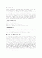 [정치][정치학][민주정치][정치체제][정치광고][한국 정치개혁 과제][한국정치][정치개혁][한국정치개혁]정치(정치학), 민주정치, 정치체제, 정치광고를 통해 본 한국의 정치개혁 과제 분석(정치체제, 정치개혁) 4페이지