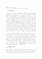 [정치][정치학][민주정치][정치체제][정치광고][한국 정치개혁 과제][한국정치][정치개혁][한국정치개혁]정치(정치학), 민주정치, 정치체제, 정치광고를 통해 본 한국의 정치개혁 과제 분석(정치체제, 정치개혁) 6페이지