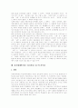 [정치][정치학][민주정치][정치체제][정치광고][한국 정치개혁 과제][한국정치][정치개혁][한국정치개혁]정치(정치학), 민주정치, 정치체제, 정치광고를 통해 본 한국의 정치개혁 과제 분석(정치체제, 정치개혁) 7페이지