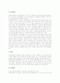 [정치][정치학][민주정치][정치체제][정치광고][한국 정치개혁 과제][한국정치][정치개혁][한국정치개혁]정치(정치학), 민주정치, 정치체제, 정치광고를 통해 본 한국의 정치개혁 과제 분석(정치체제, 정치개혁) 8페이지