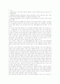 [정치][정치학][민주정치][정치체제][정치광고][한국 정치개혁 과제][한국정치][정치개혁][한국정치개혁]정치(정치학), 민주정치, 정치체제, 정치광고를 통해 본 한국의 정치개혁 과제 분석(정치체제, 정치개혁) 11페이지