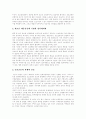 [정치][정치학][민주정치][정치체제][정치광고][한국 정치개혁 과제][한국정치][정치개혁][한국정치개혁]정치(정치학), 민주정치, 정치체제, 정치광고를 통해 본 한국의 정치개혁 과제 분석(정치체제, 정치개혁) 12페이지