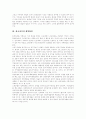 [정치][정치학][민주정치][정치체제][정치광고][한국 정치개혁 과제][한국정치][정치개혁][한국정치개혁]정치(정치학), 민주정치, 정치체제, 정치광고를 통해 본 한국의 정치개혁 과제 분석(정치체제, 정치개혁) 13페이지