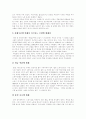 [주5일근무제][주5일제근무][근로시간단축]주5일근무제(주5일제근무)에 대한 요구사항, 주5일근무제(주5일제근무) 쟁점, 주5일근무제(주5일제근무) 완전 정착 방안, 주5일근무제(주5일제근무) 문제점 해결 방안 분석 7페이지