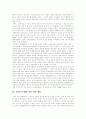 [주5일근무제][주5일제근무][근로시간단축]주5일근무제(주5일제근무)에 대한 요구사항, 주5일근무제(주5일제근무) 쟁점, 주5일근무제(주5일제근무) 완전 정착 방안, 주5일근무제(주5일제근무) 문제점 해결 방안 분석 9페이지
