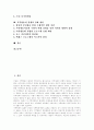 [지역방송][지역방송편성][지역방송프로그램][지역방송 경쟁력 강화 방안]지역방송의 시장구조, 지역방송의 역할, 지역방송의 편성현황, 지역방송의 문제점, 지역방송의 정책 쟁점, 지역방송의 경쟁력 강화 방안 2페이지