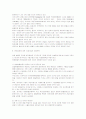 원달러 환율의 변동과 원화강세에 대한 수출기업의 대응전략 6페이지