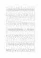 중국독후감 14편 모음 2페이지