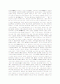 중국독후감 14편 모음 19페이지