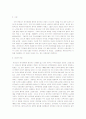 중국독후감 14편 모음 32페이지