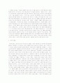 중국독후감 14편 모음 33페이지