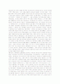 중국독후감 14편 모음 34페이지