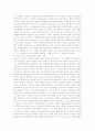 중국독후감 14편 모음 44페이지