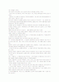 중국독후감 14편 모음 70페이지