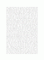 중국독후감 14편 모음 80페이지