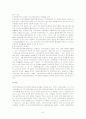 지역사회복지운동 8페이지
