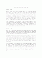 관계 중심 전도를  읽고 2페이지