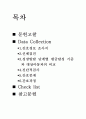 PED CASE 소아과 케이스 2페이지