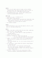 PED CASE 소아과 케이스 7페이지