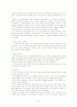모세오경의 문화적 배경 30페이지