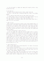모세오경의 문화적 배경 32페이지