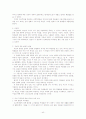 모세오경의 문화적 배경 40페이지