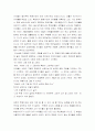 팔 없는 사람을 그리는 아이들(감상문) 2페이지