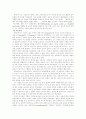 르네상스 인문주의 교육사상가(비토리노,에라스무스) 2페이지