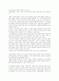 교육행정학 2페이지
